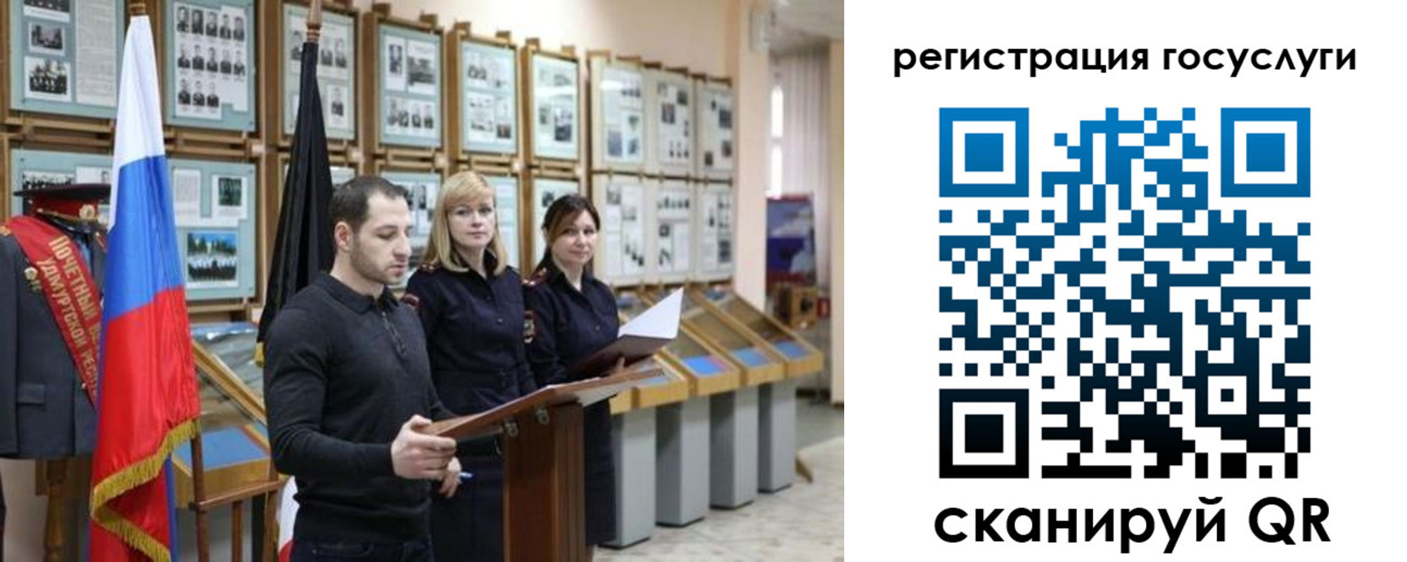 временная регистрация купить в Новгородской области