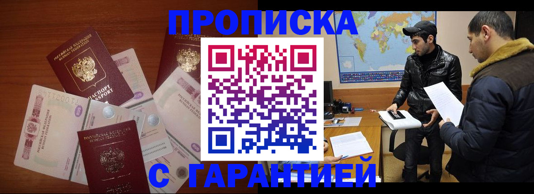 пропишу в квартире в Новгородской области