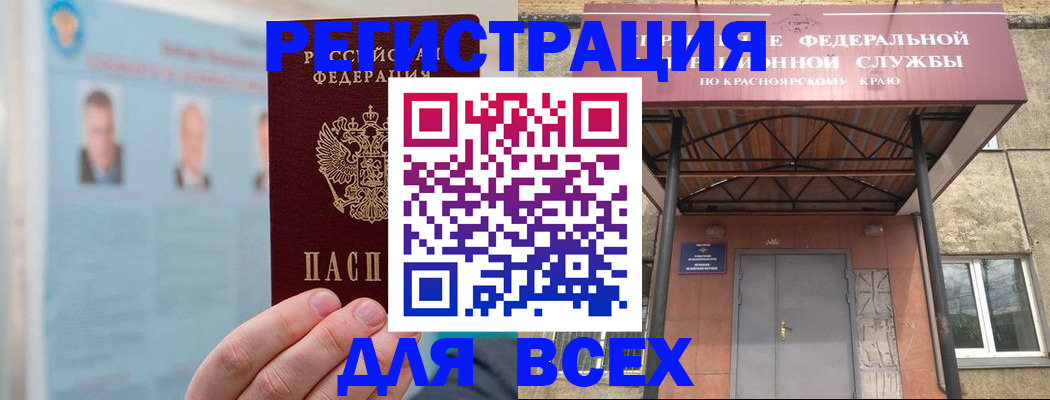 прописка ребенка в Новгородской области