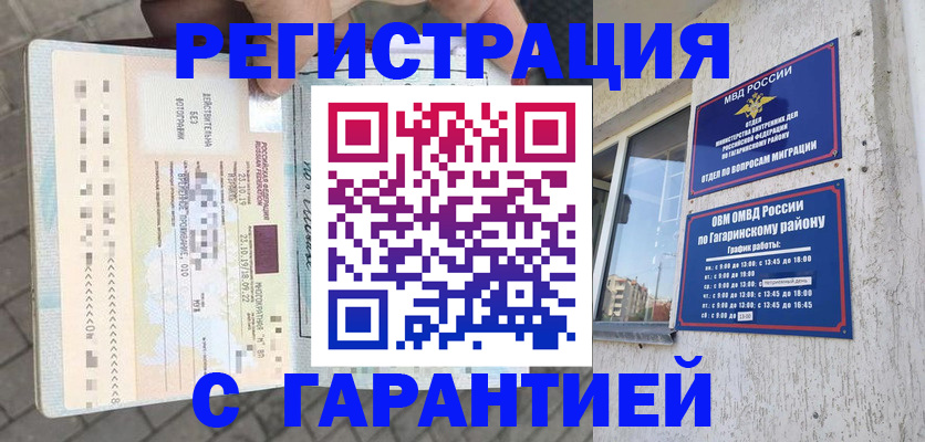 временная регистрация 2025 в Новгородской области