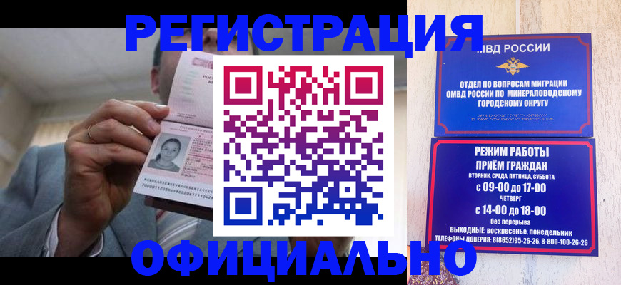 временная регистрация адрес в Новгородской области